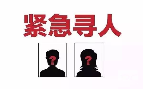 庐江县找人寻亲查址