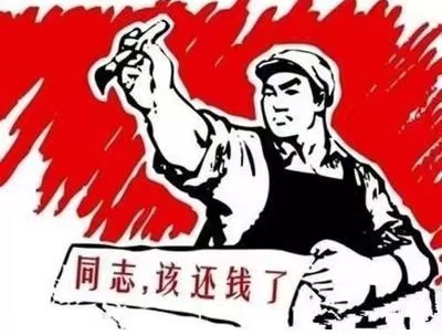 庐江县个人债务清收